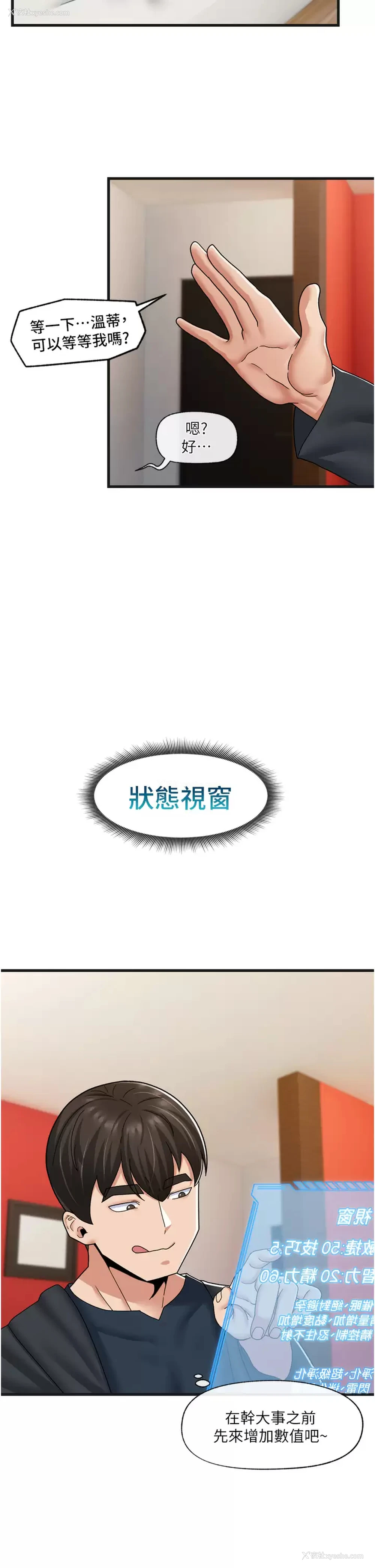 21P - 异世界催眠王