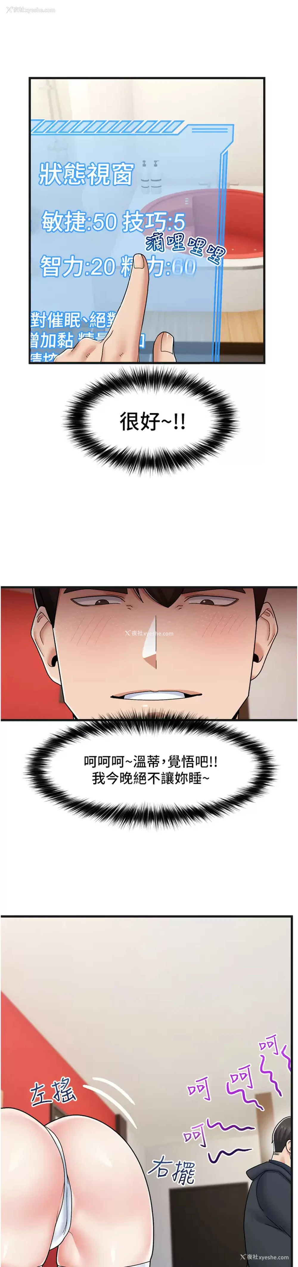 22P - 异世界催眠王