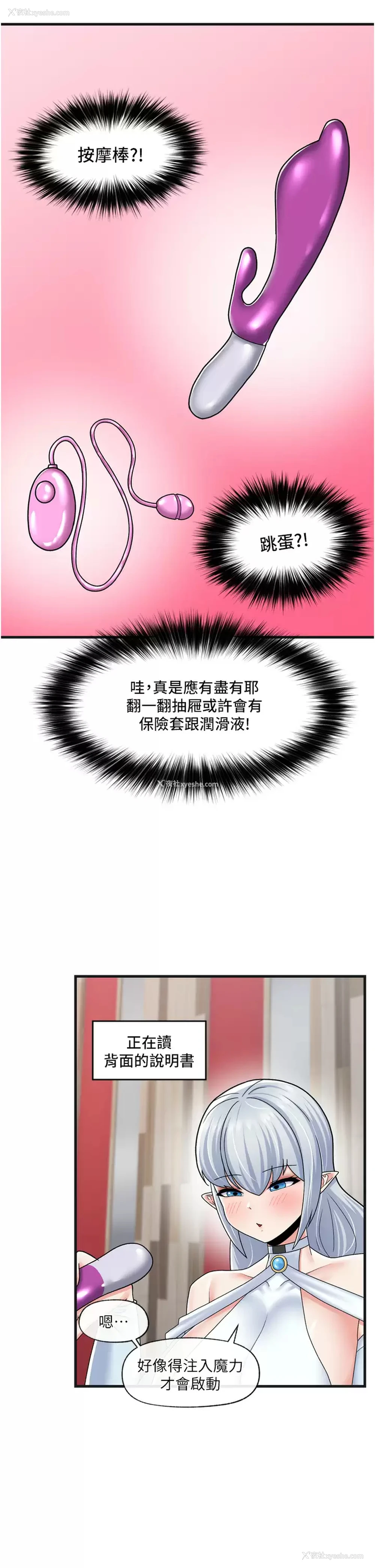 25P - 异世界催眠王