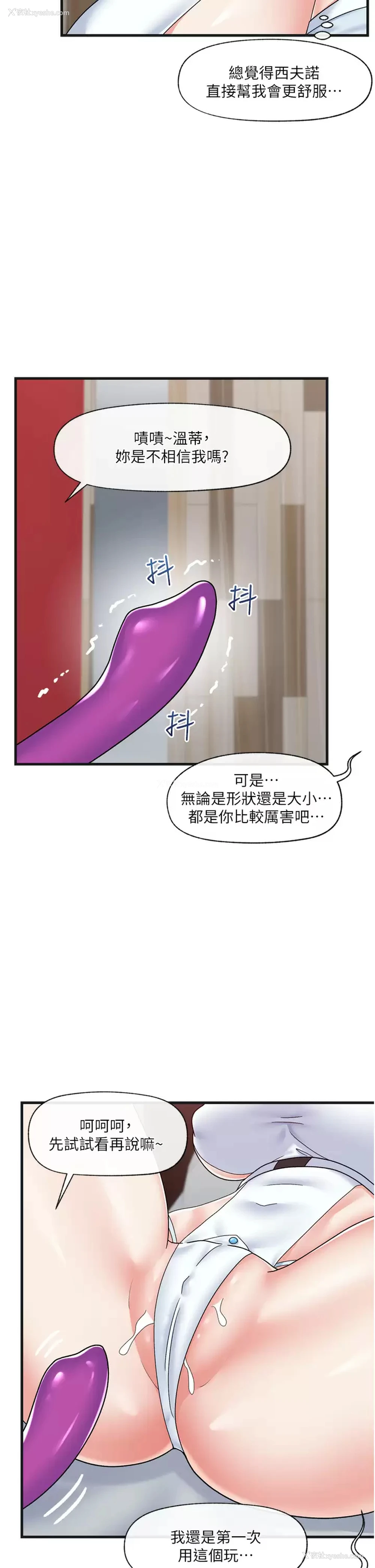 28P - 异世界催眠王