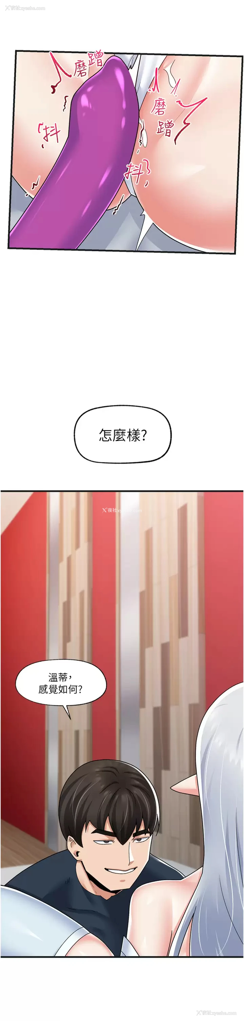 30P - 异世界催眠王