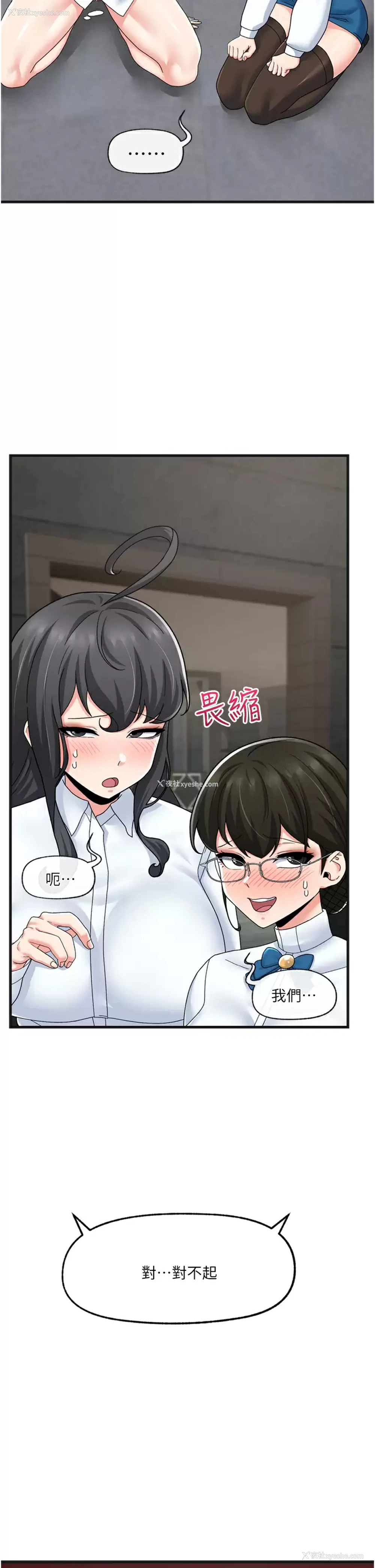 3P - 异世界催眠王