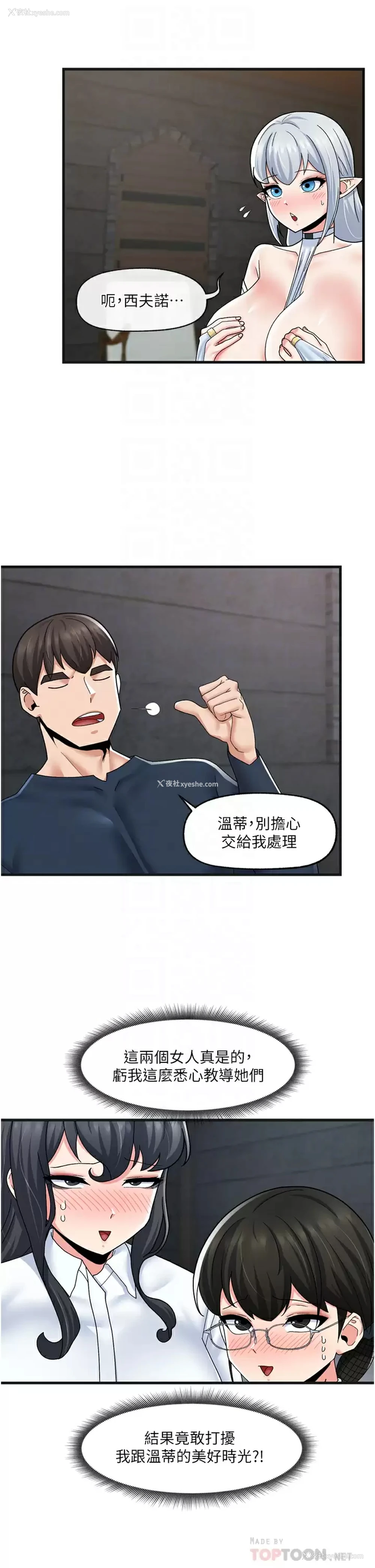 5P - 异世界催眠王