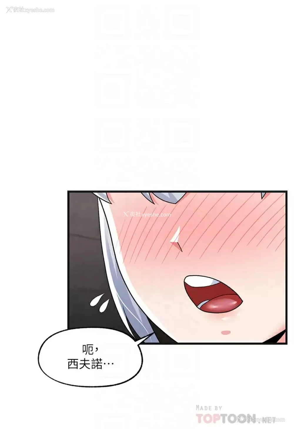 7P - 异世界催眠王