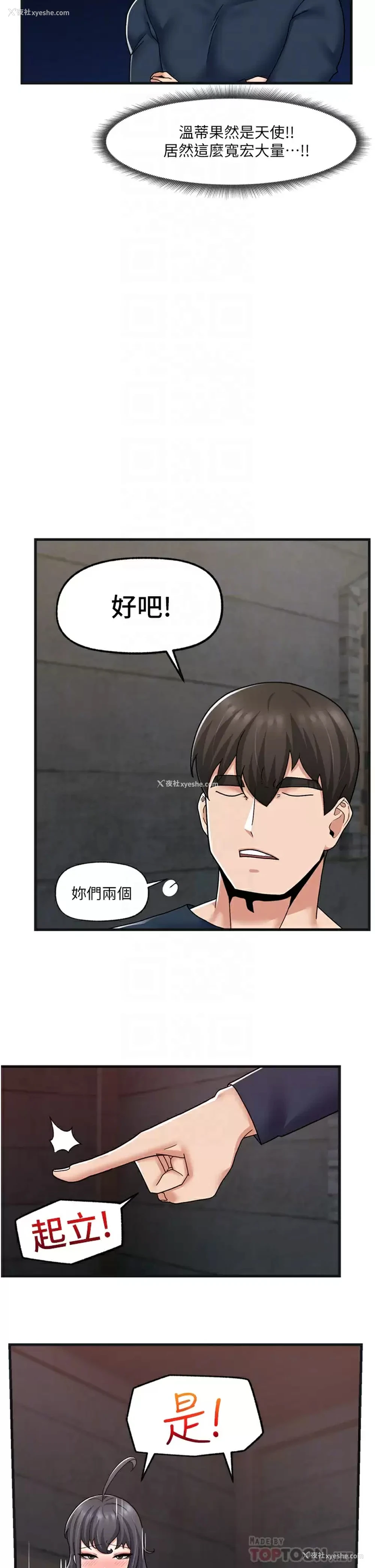 9P - 异世界催眠王