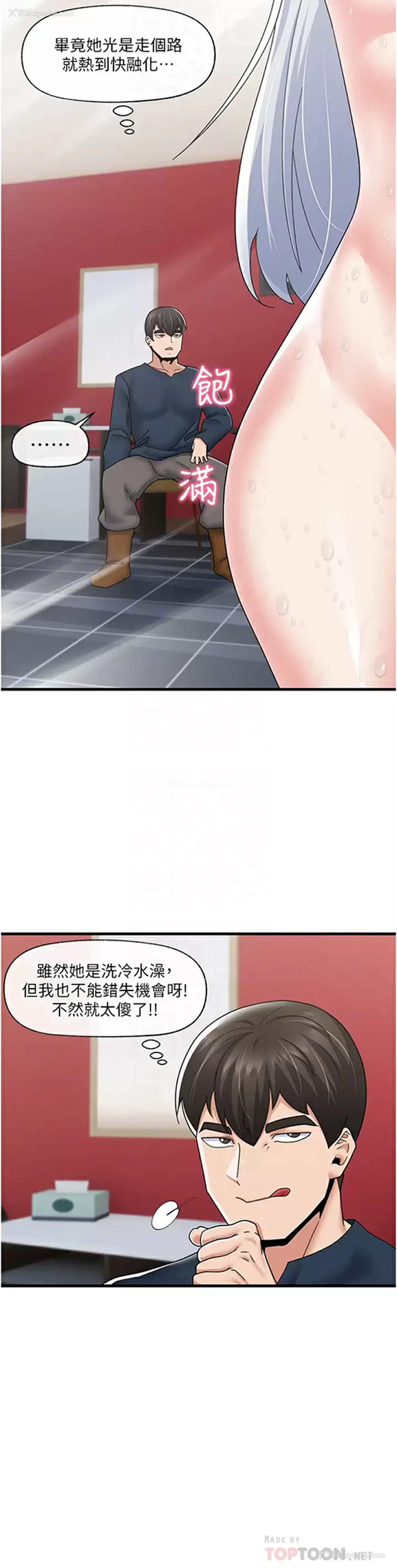 10P - 异世界催眠王