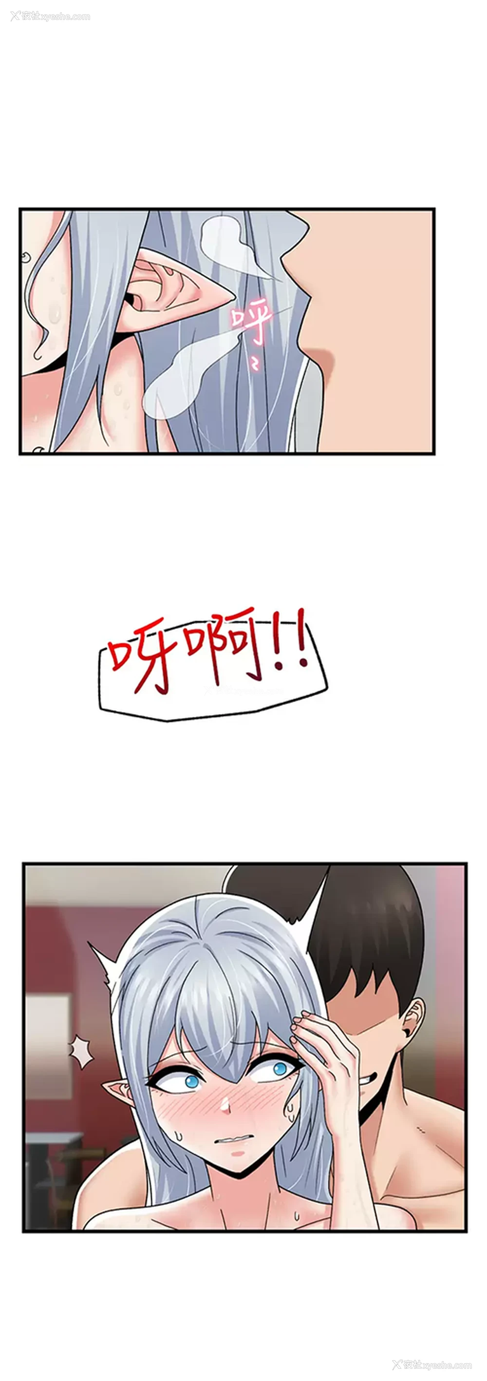 13P - 异世界催眠王