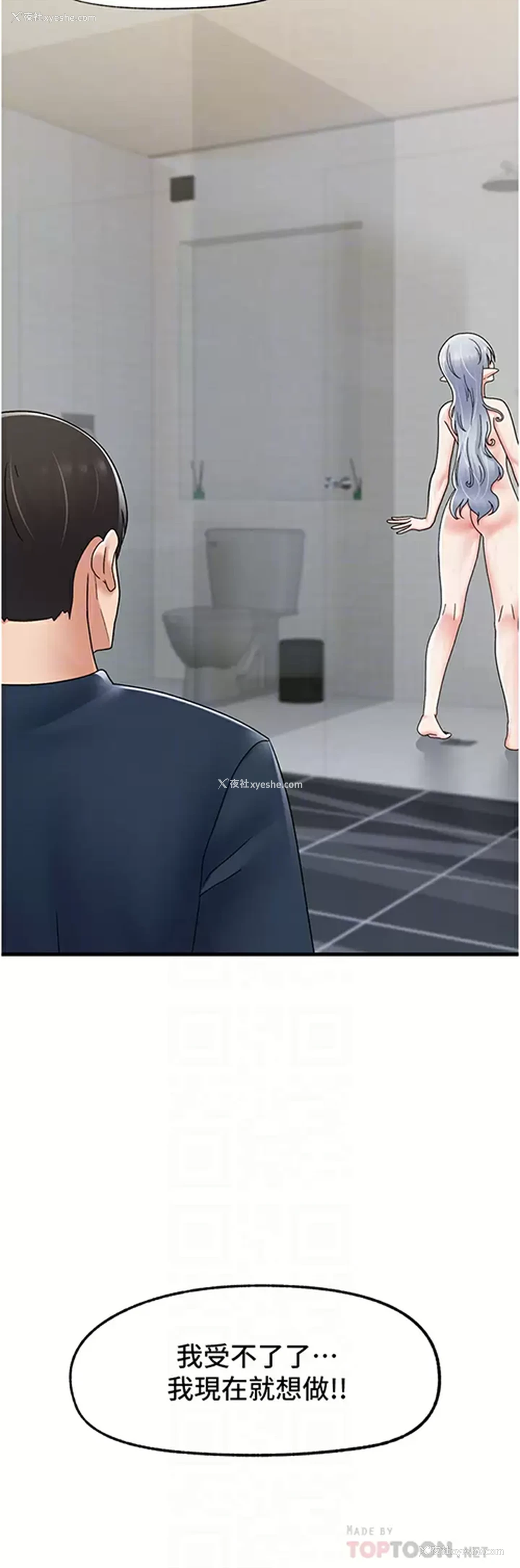 16P - 异世界催眠王
