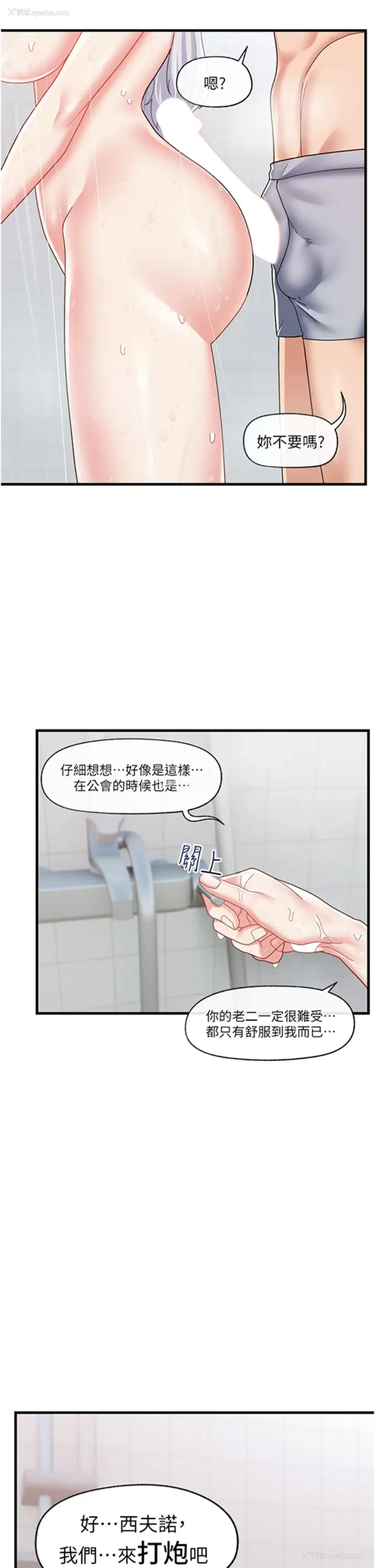 17P - 异世界催眠王