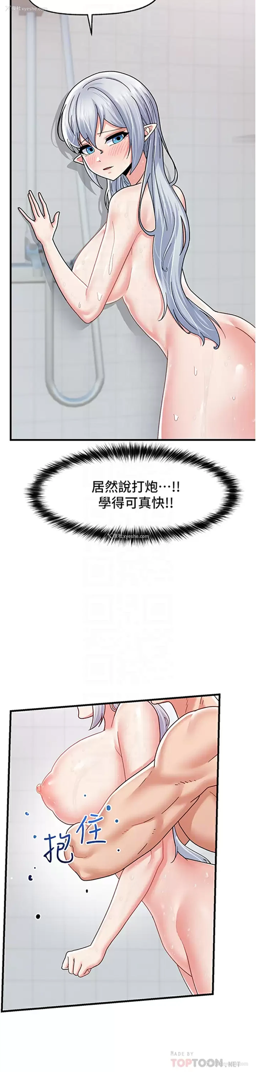18P - 异世界催眠王