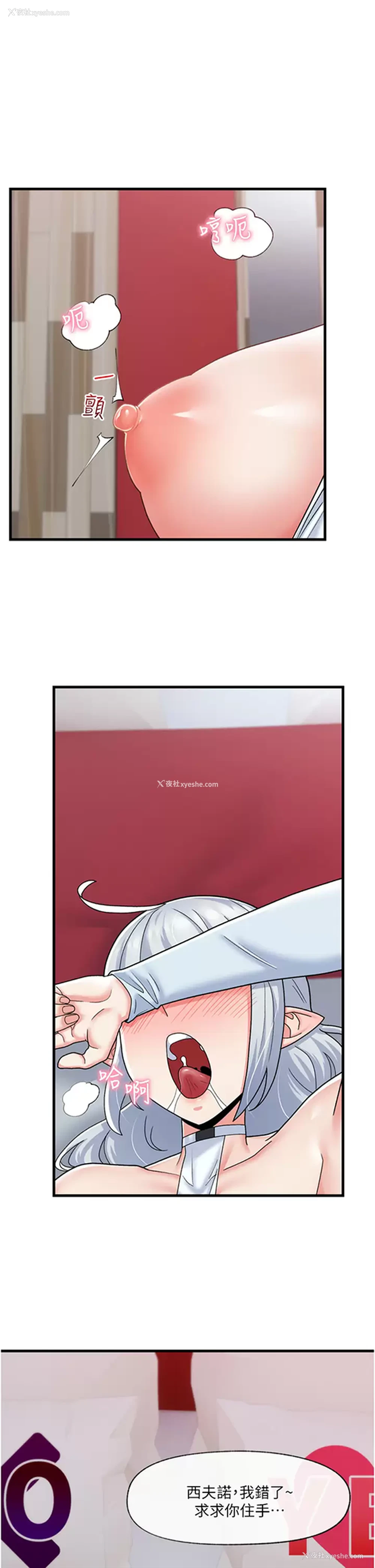 1P - 异世界催眠王