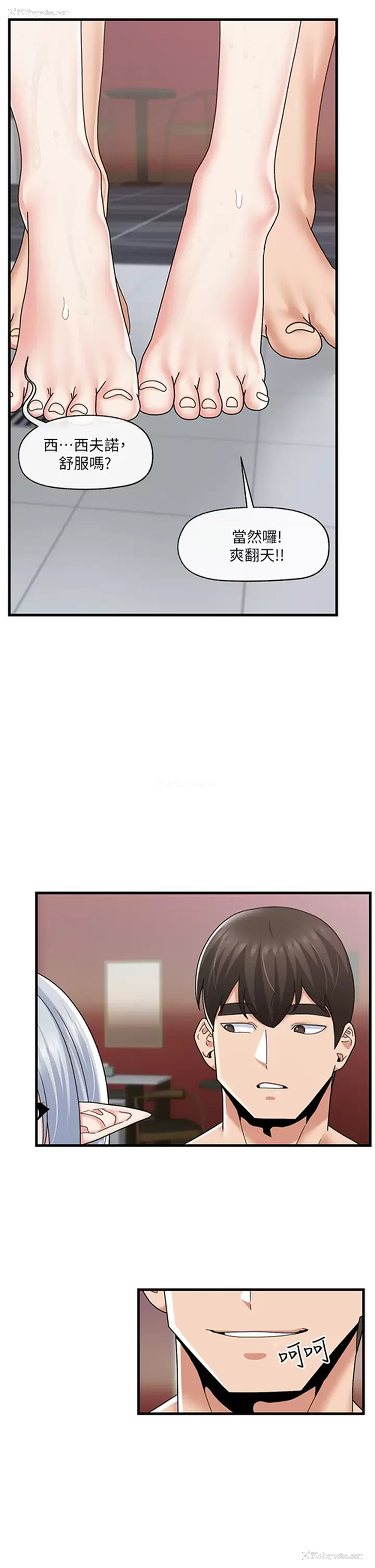 21P - 异世界催眠王