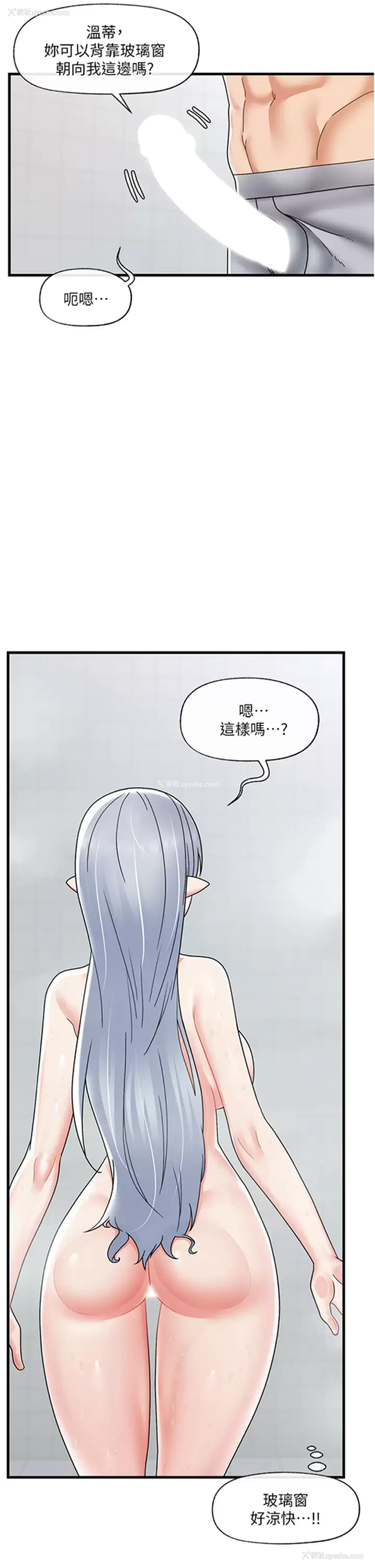 22P - 异世界催眠王