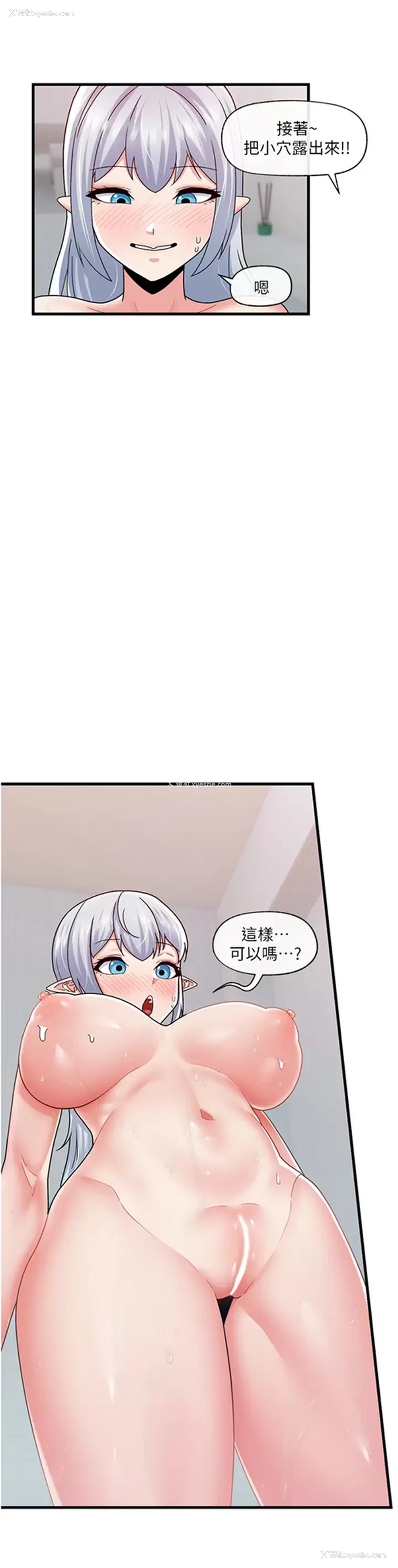 23P - 异世界催眠王
