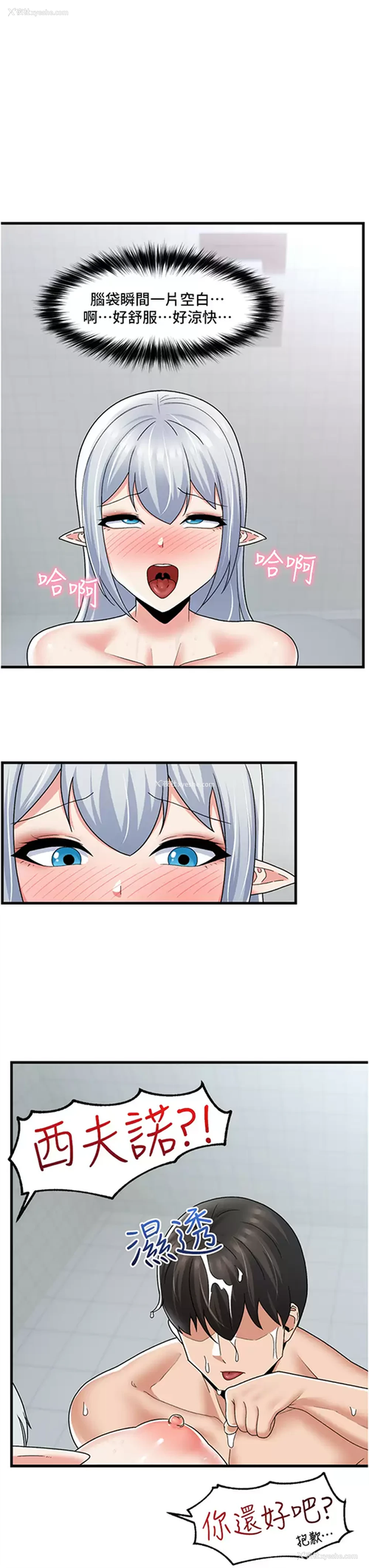 29P - 异世界催眠王