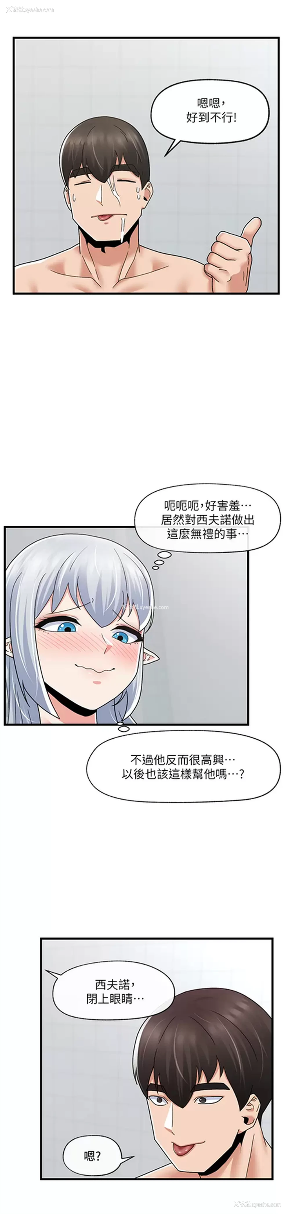 30P - 异世界催眠王