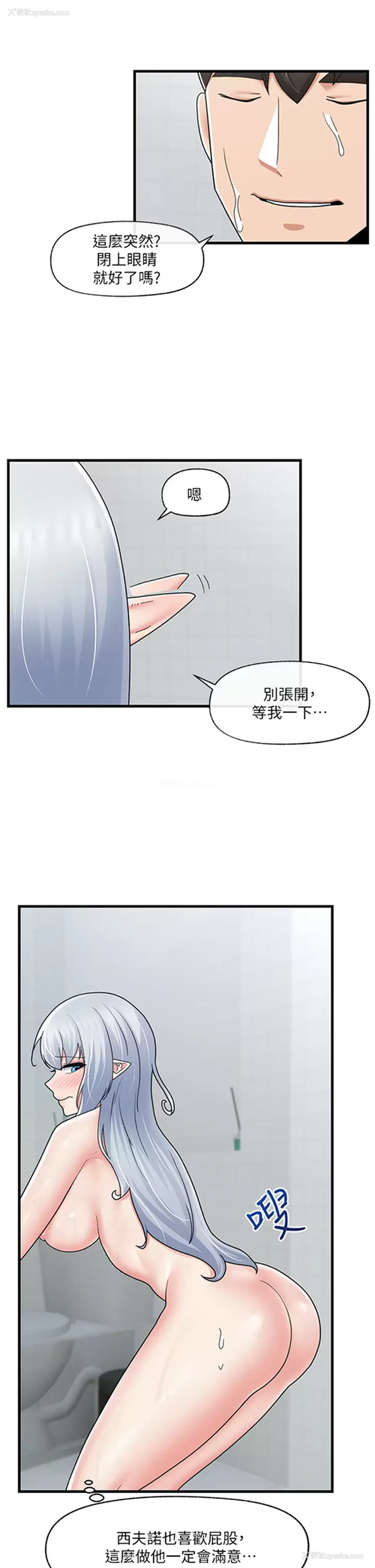 31P - 异世界催眠王