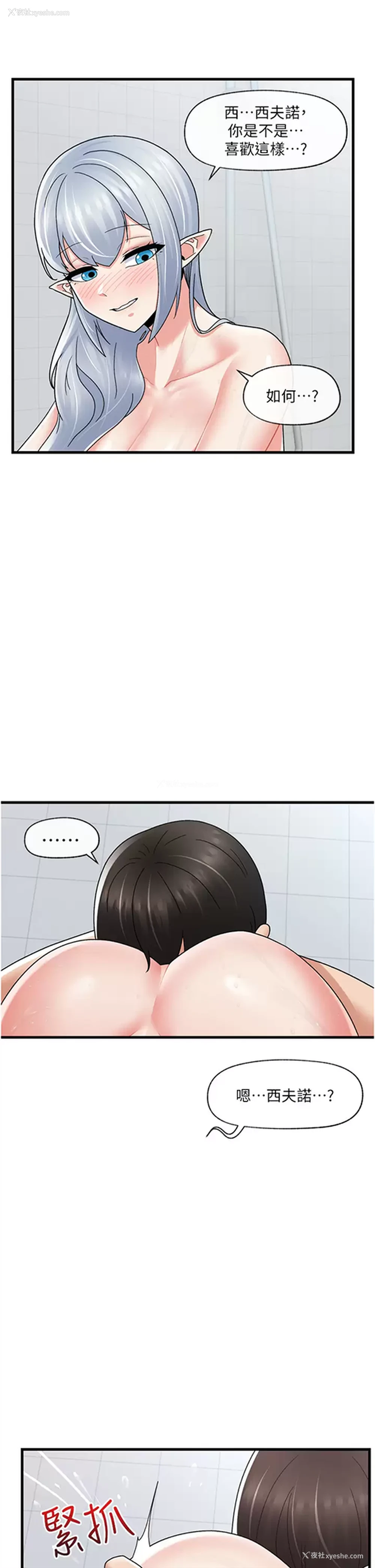 34P - 异世界催眠王