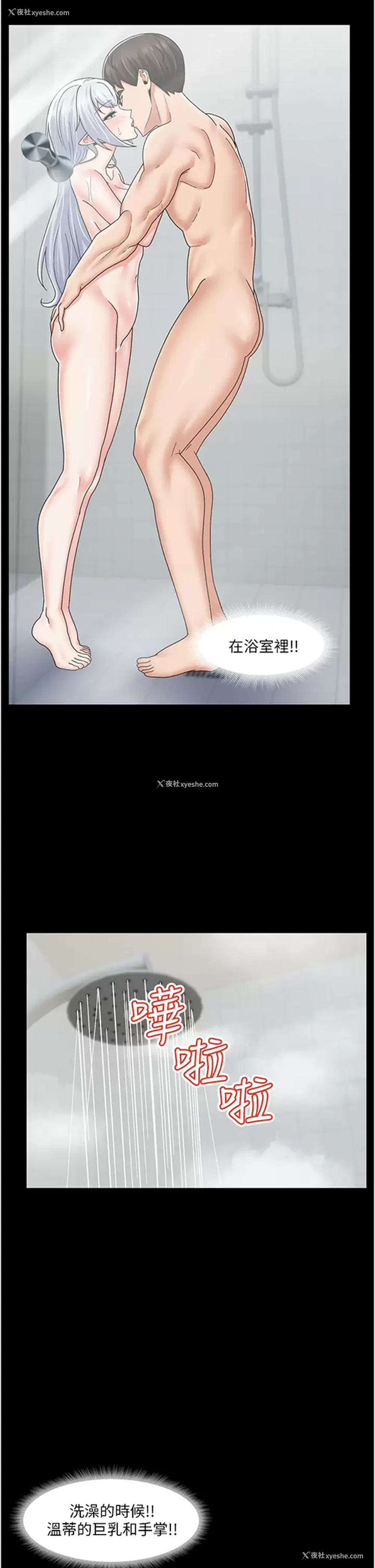 5P - 异世界催眠王