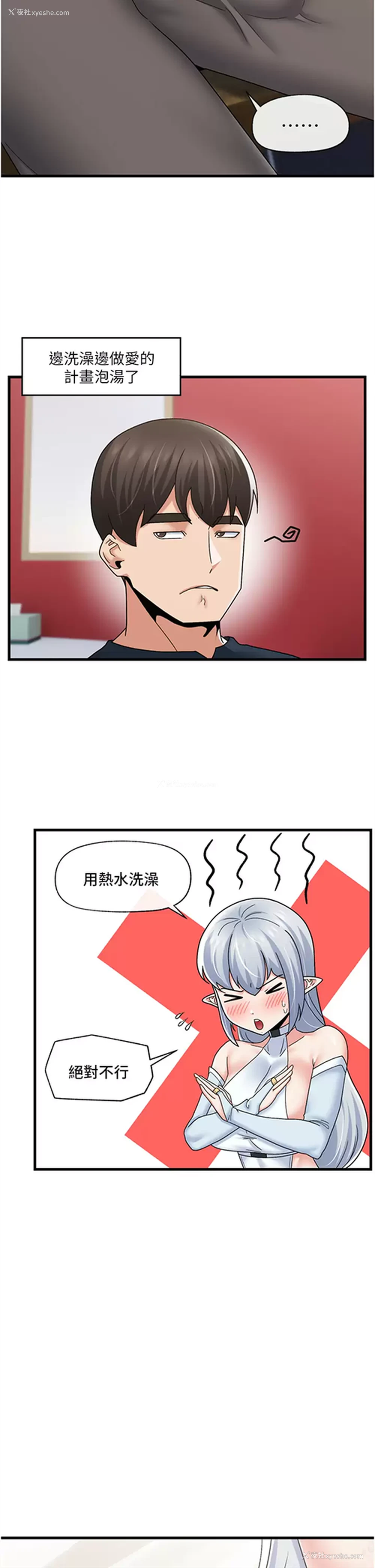 9P - 异世界催眠王