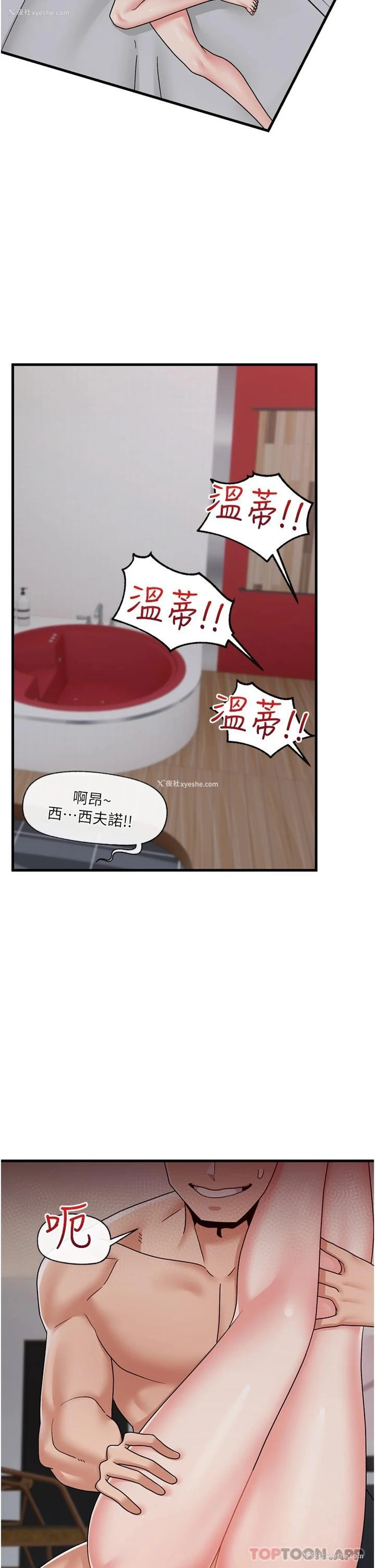 11P - 异世界催眠王