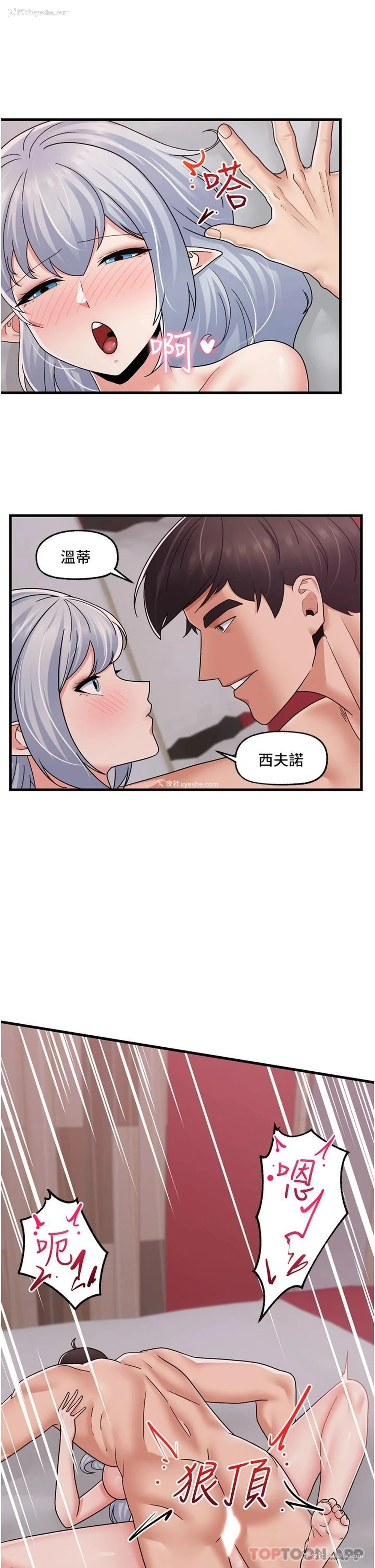 13P - 异世界催眠王
