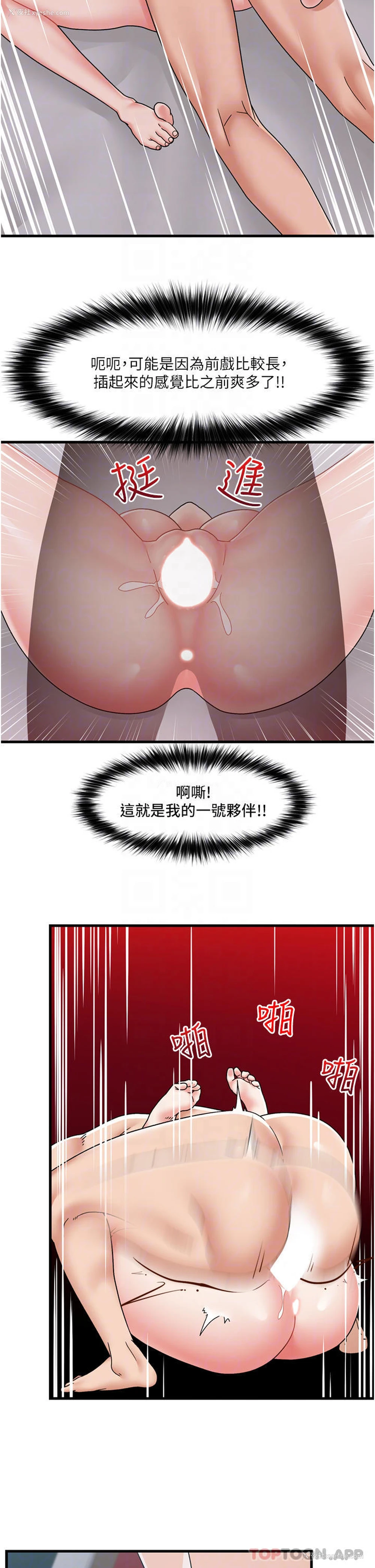 14P - 异世界催眠王