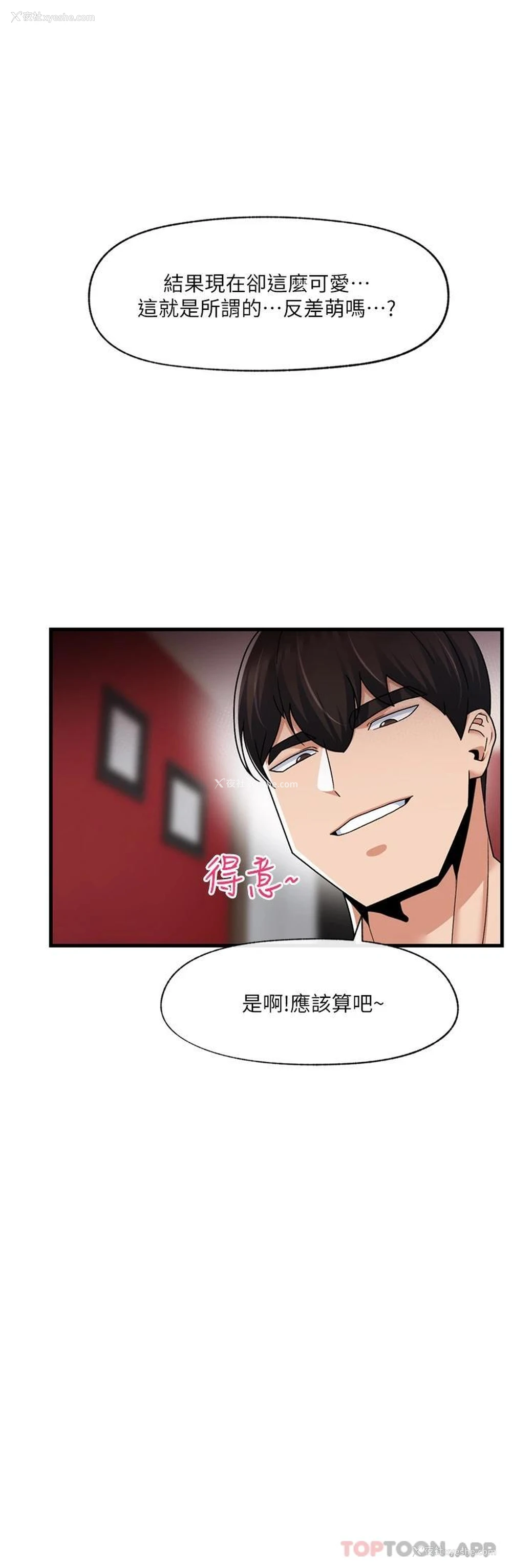 18P - 异世界催眠王