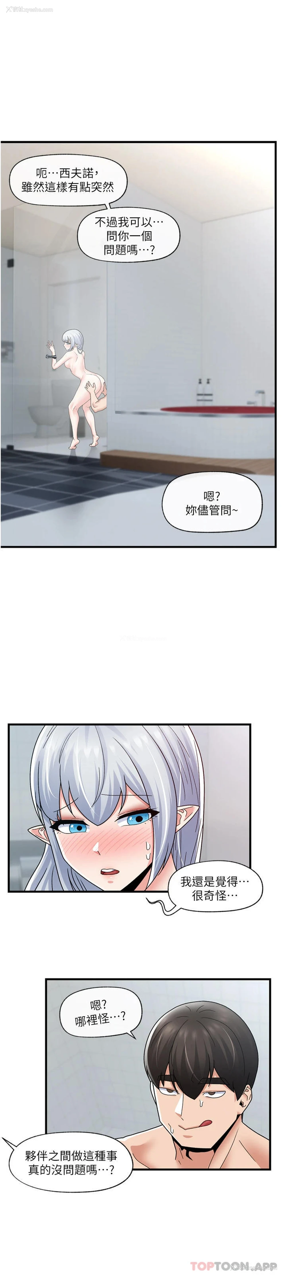 1P - 异世界催眠王