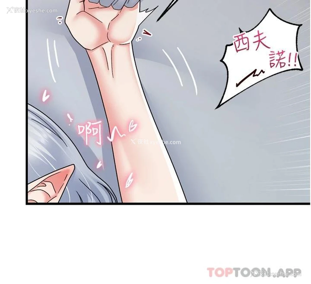 22P - 异世界催眠王