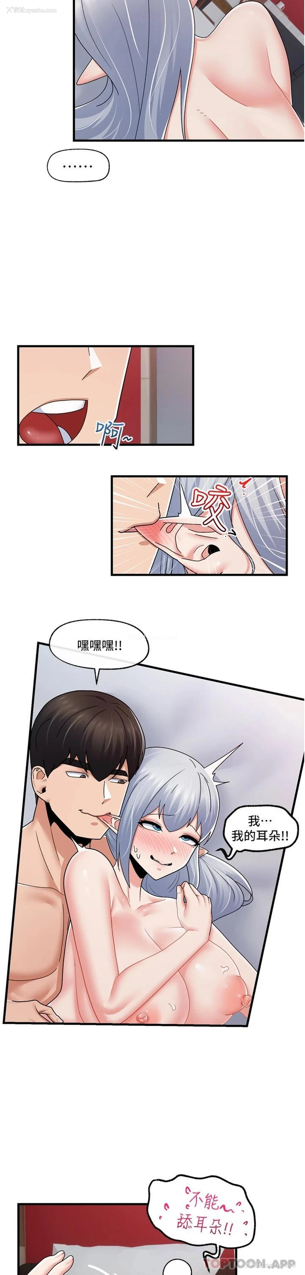 24P - 异世界催眠王