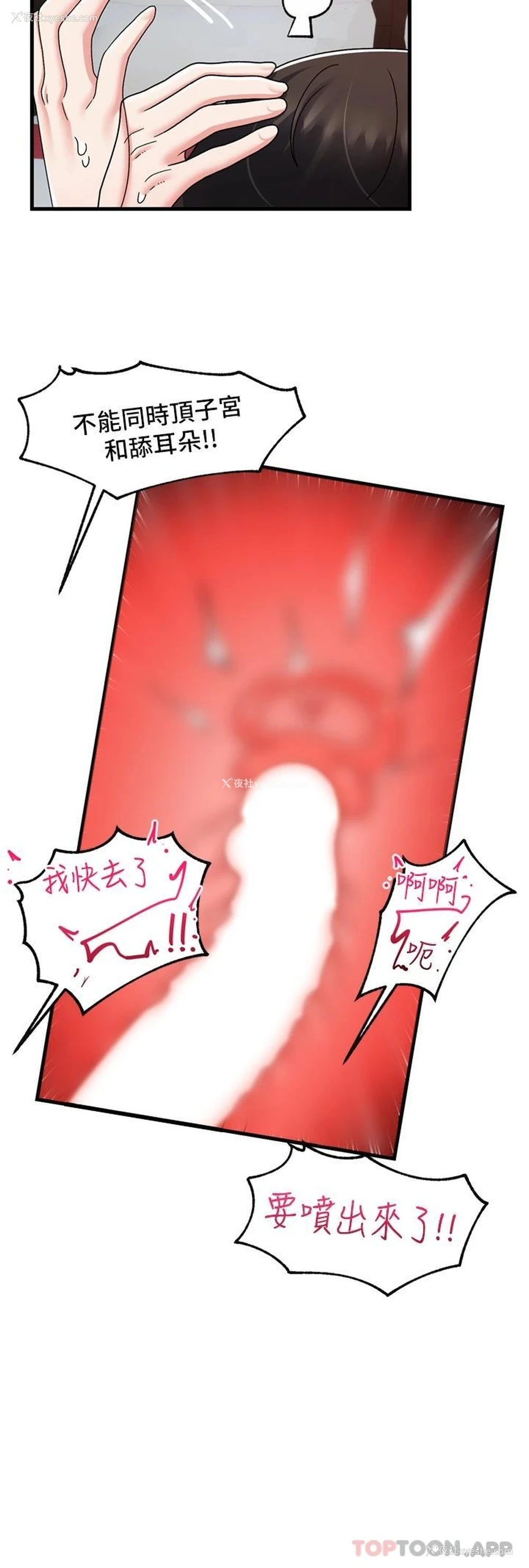 25P - 异世界催眠王