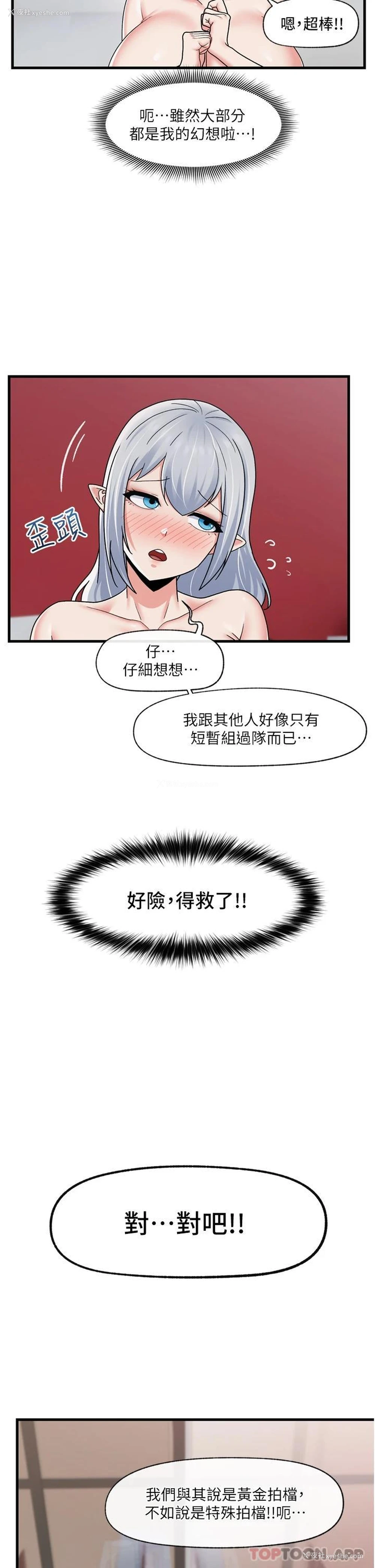 30P - 异世界催眠王