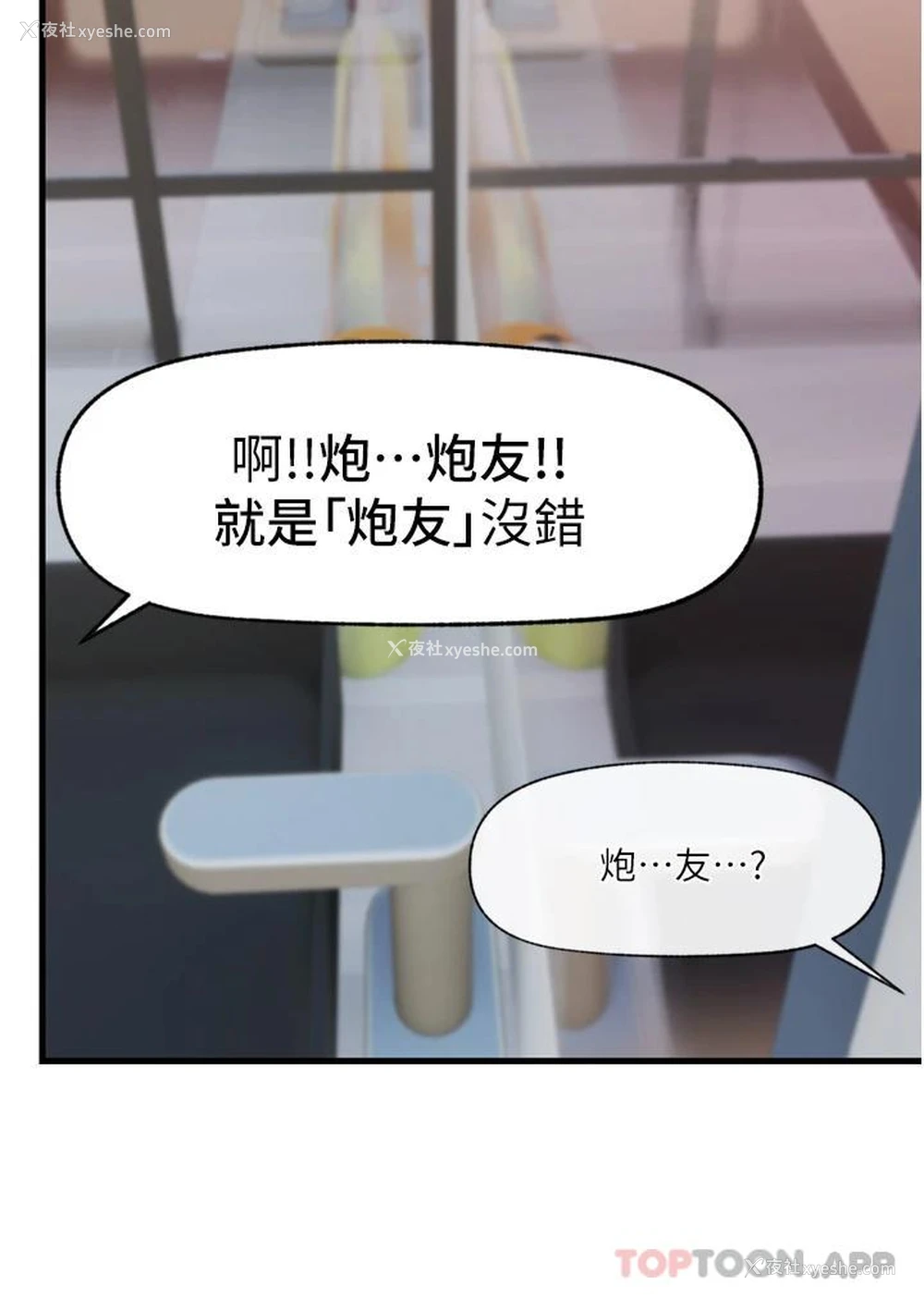 31P - 异世界催眠王