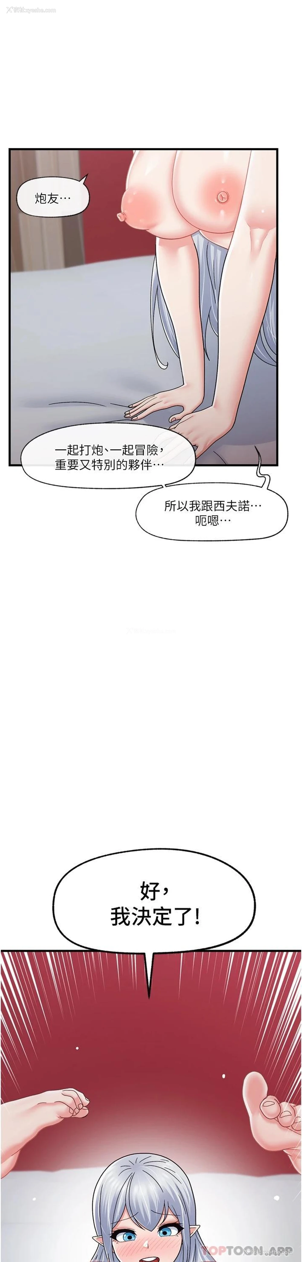 32P - 异世界催眠王