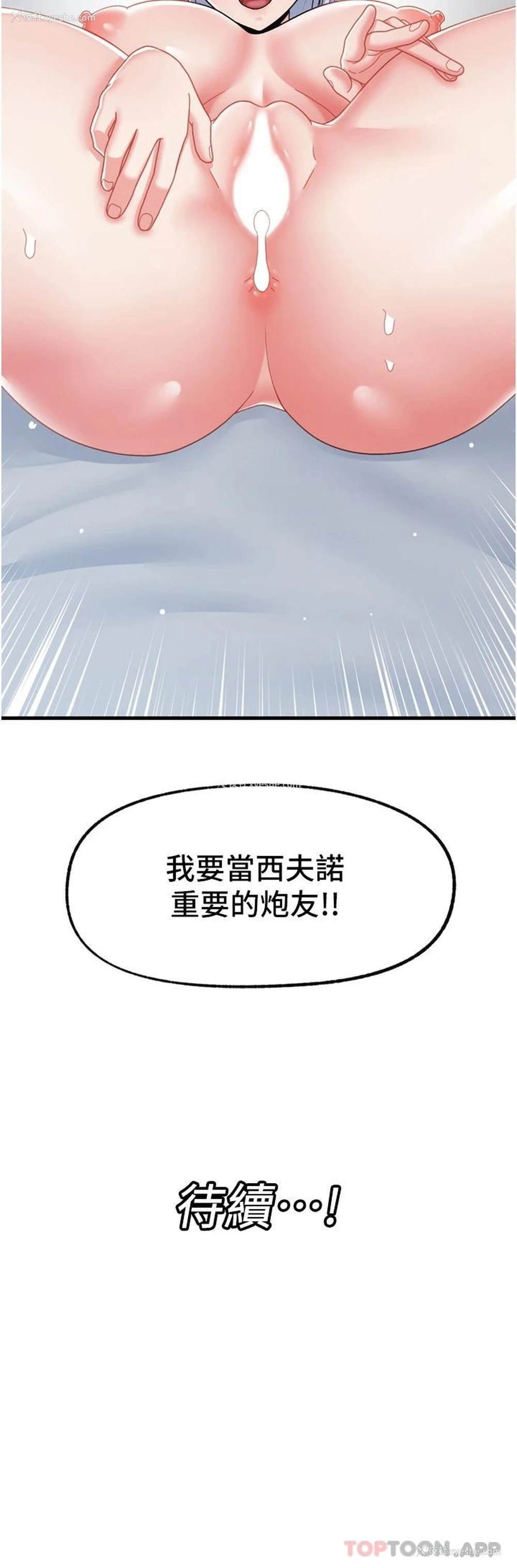 33P - 异世界催眠王