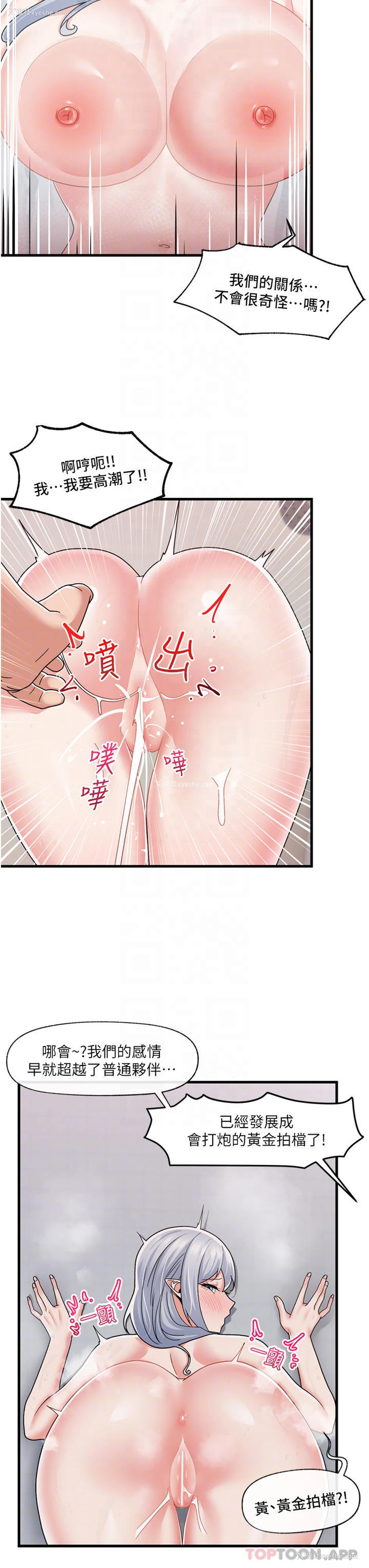 3P - 异世界催眠王