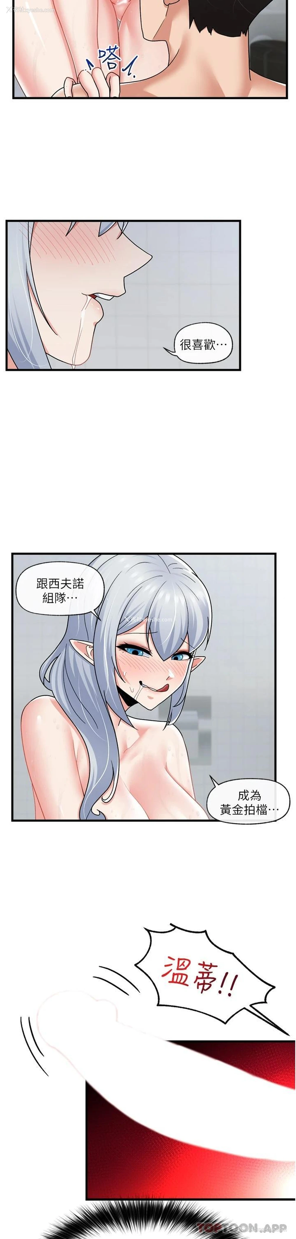 5P - 异世界催眠王