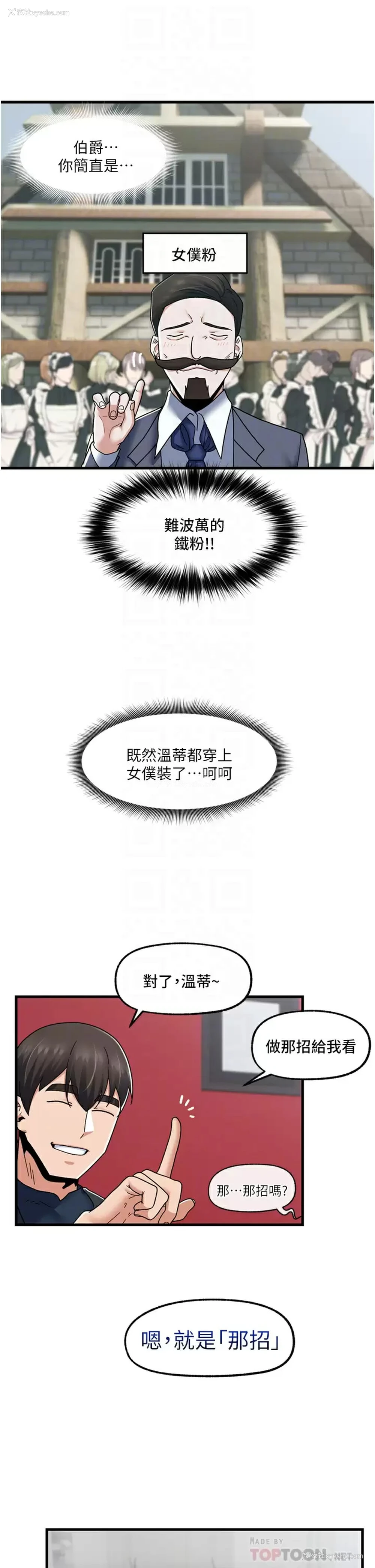 10P - 异世界催眠王
