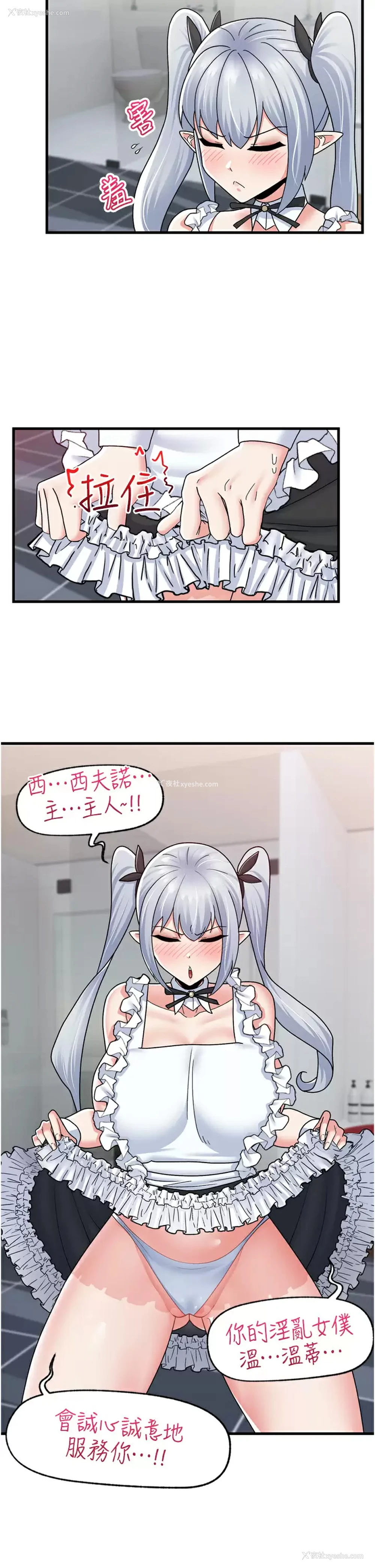 11P - 异世界催眠王
