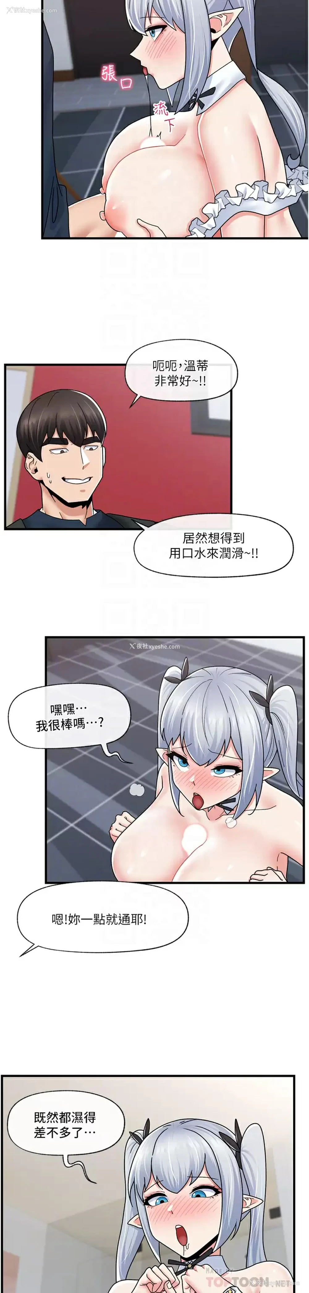 14P - 异世界催眠王