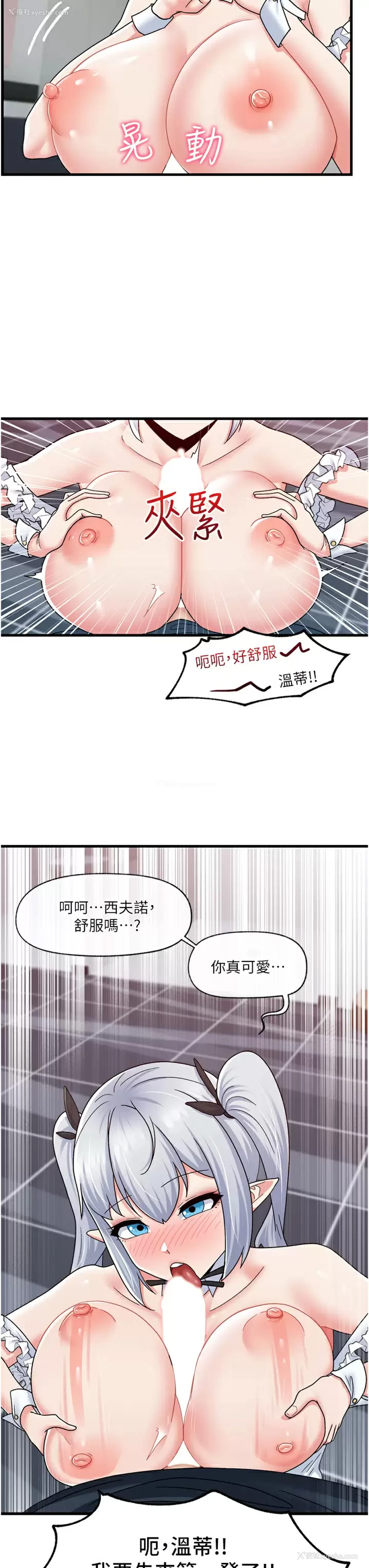 15P - 异世界催眠王