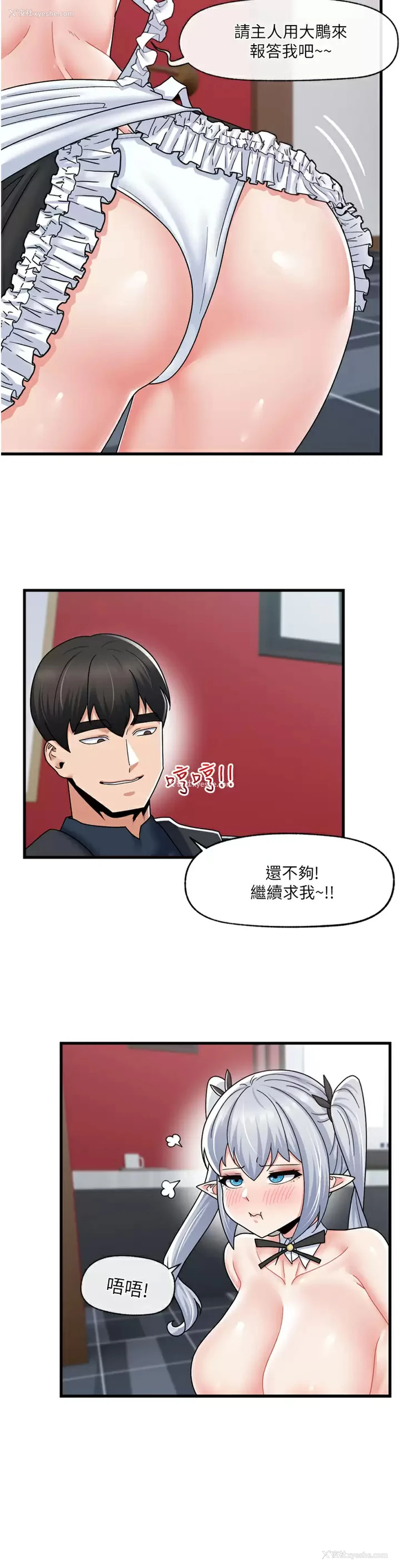 19P - 异世界催眠王
