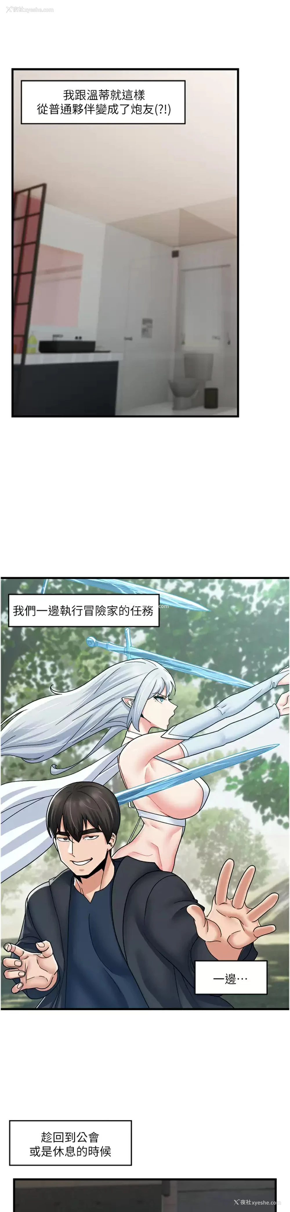 1P - 异世界催眠王