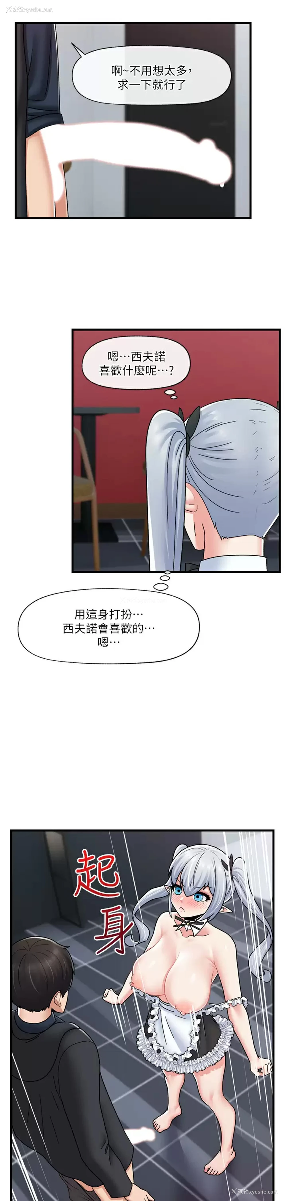 20P - 异世界催眠王