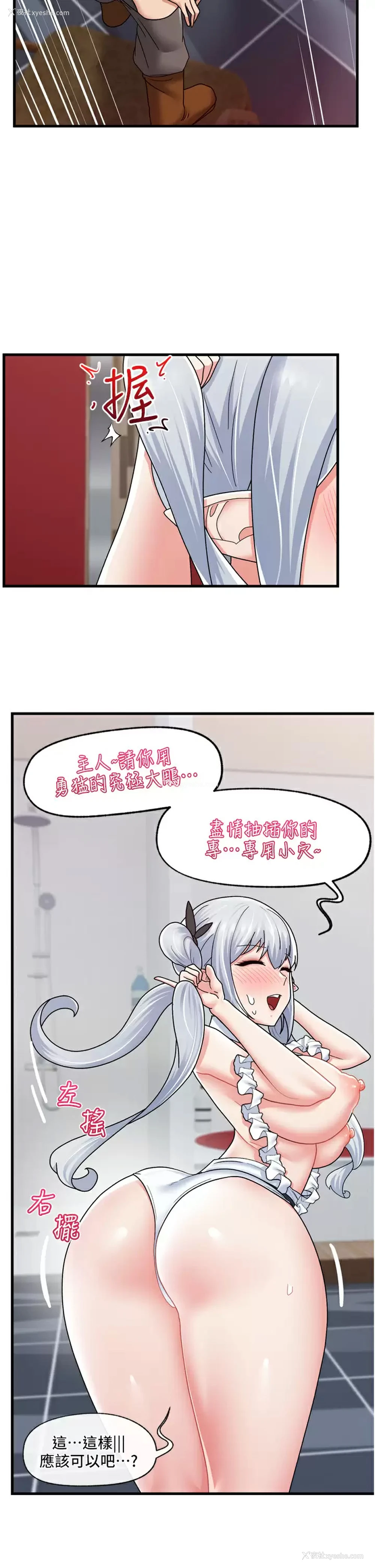21P - 异世界催眠王