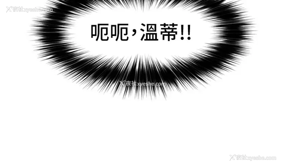 23P - 异世界催眠王