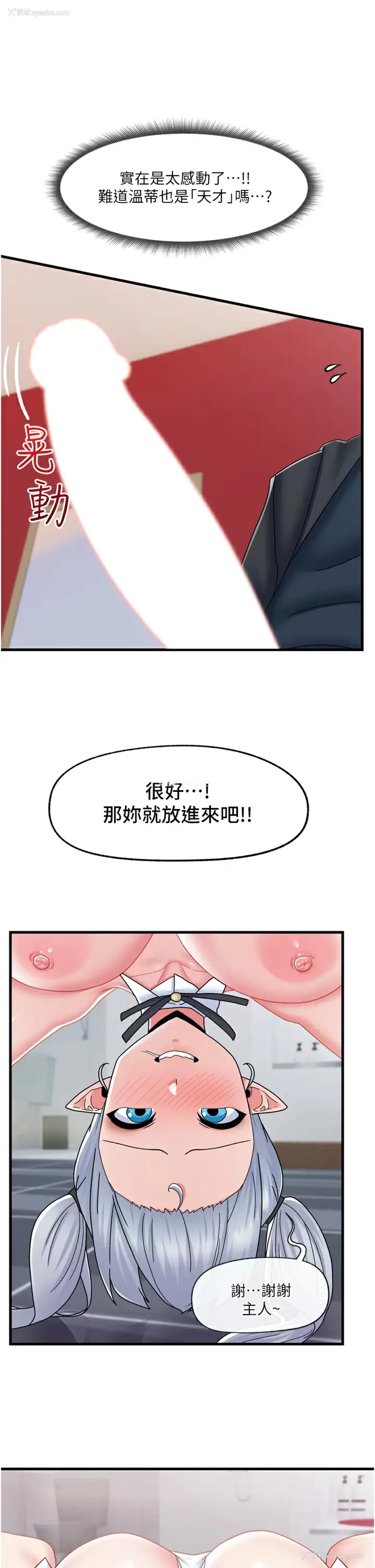 24P - 异世界催眠王