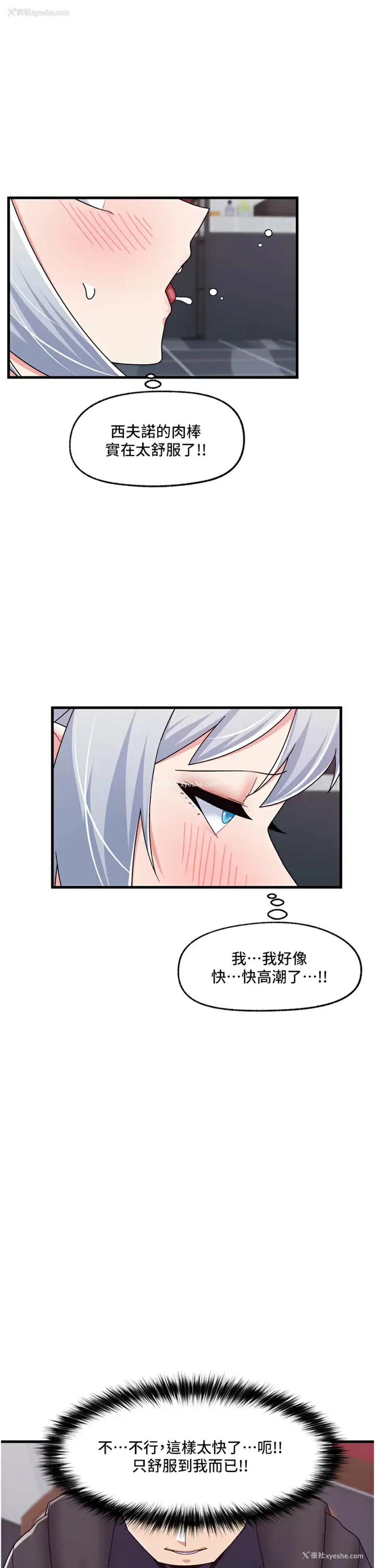 33P - 异世界催眠王