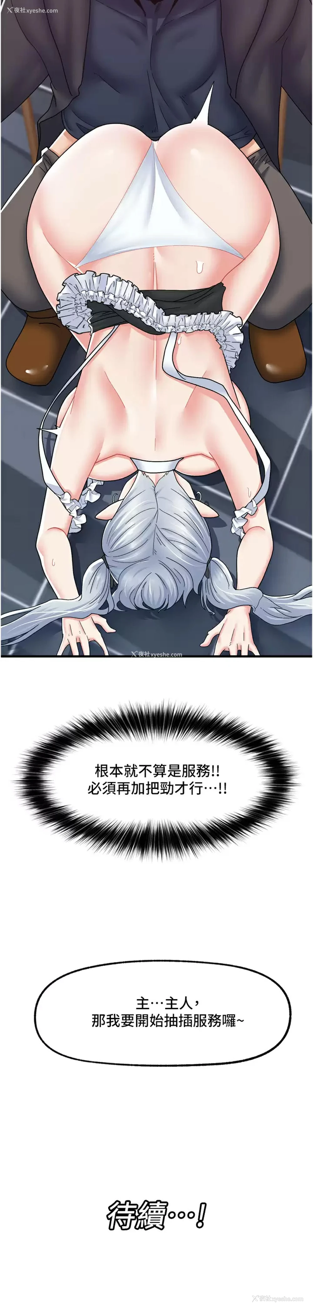 34P - 异世界催眠王